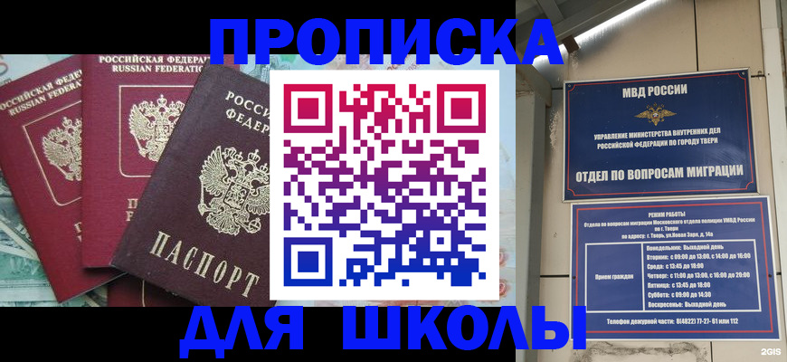 прописка иностранных граждан в Карасуке