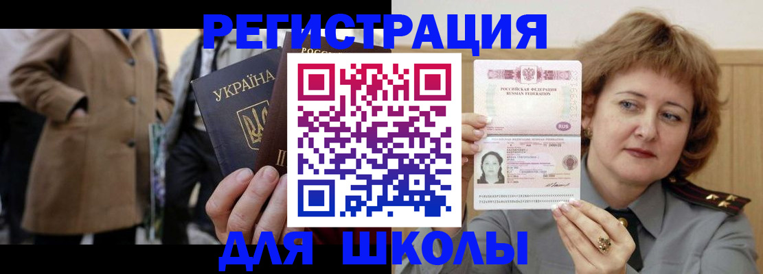 прописка гарантия в Карасуке