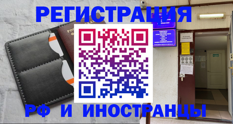 прописка паспорт в Карасуке