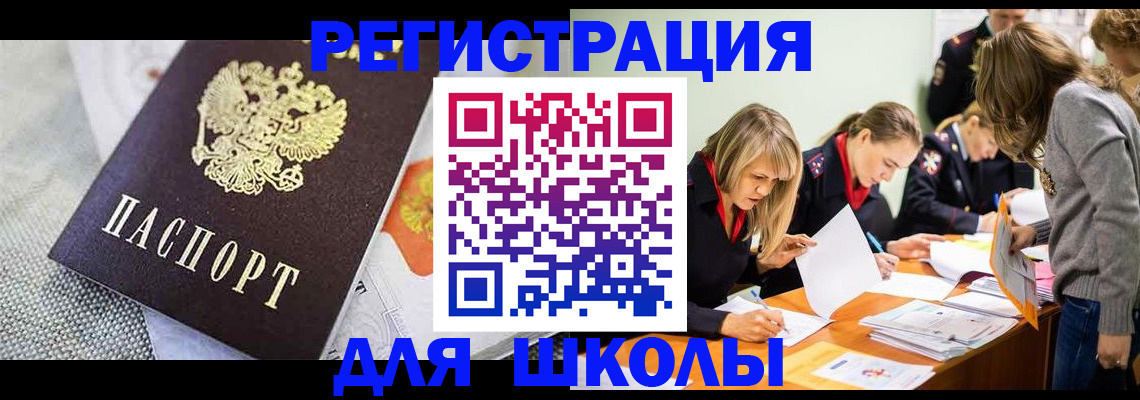 прописка 2025 в Карасуке